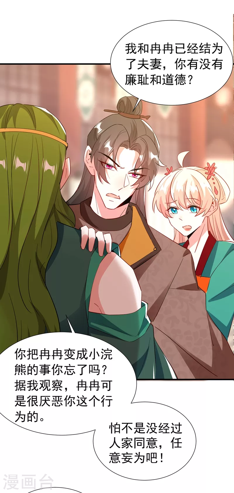 现代篇122 北方向冉冉告白9