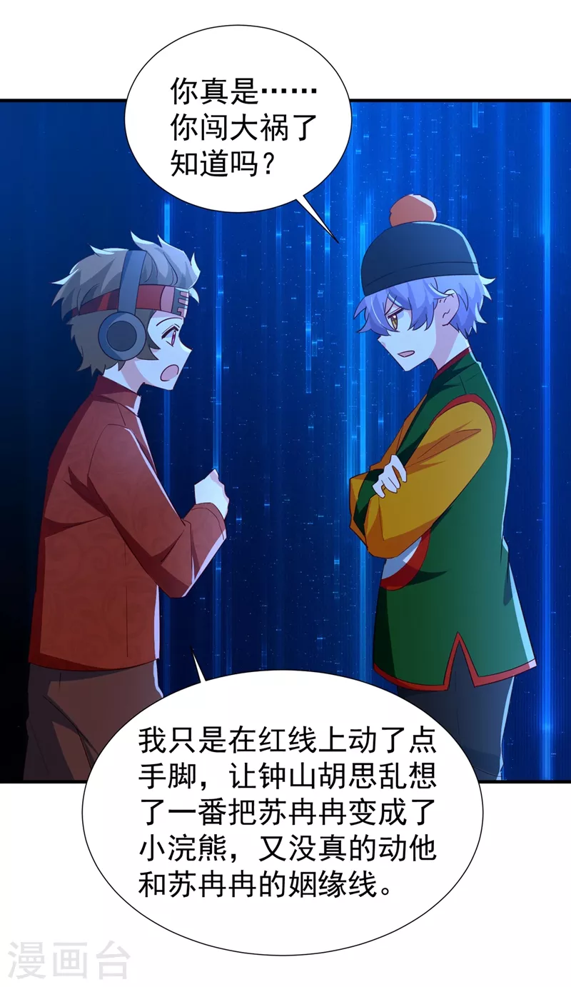 现代篇123 不如你俩竞争吧13
