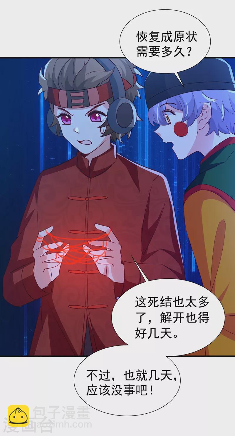 现代篇123 不如你俩竞争吧16