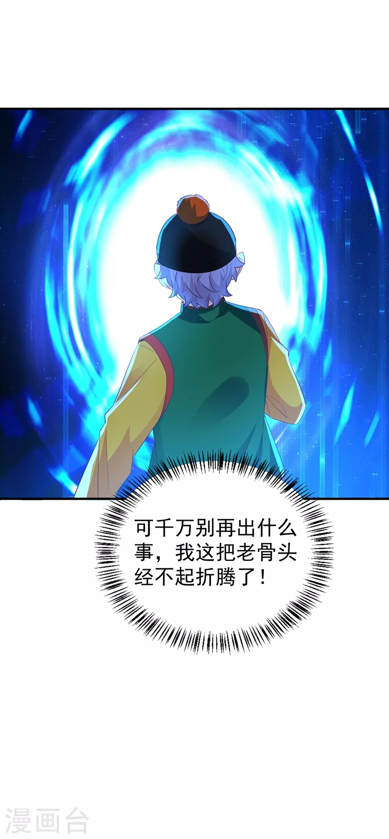 现代篇123 不如你俩竞争吧19