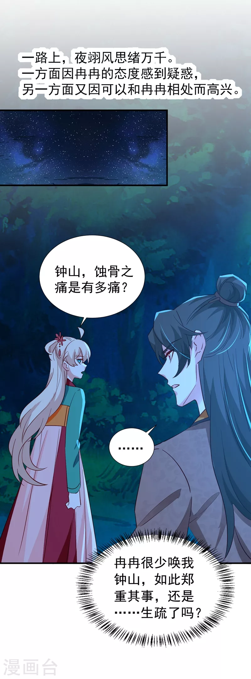现代篇123 不如你俩竞争吧23