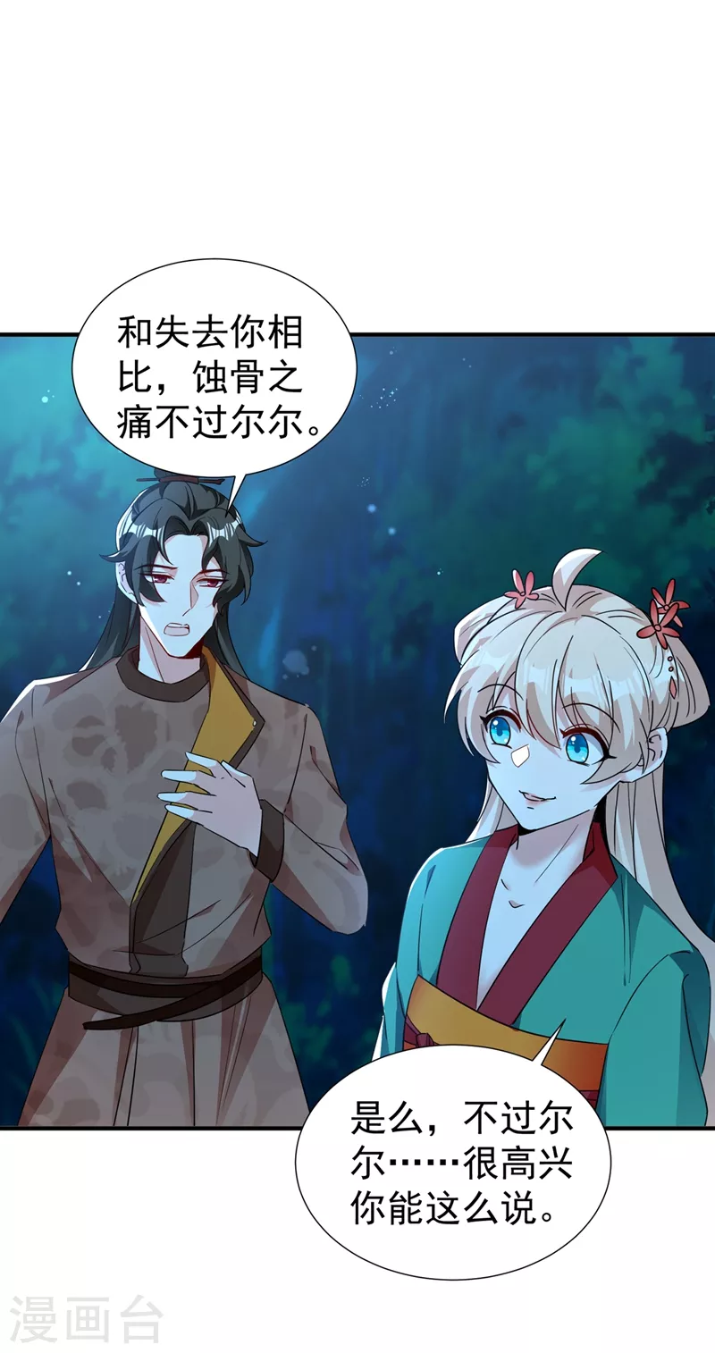 现代篇123 不如你俩竞争吧24