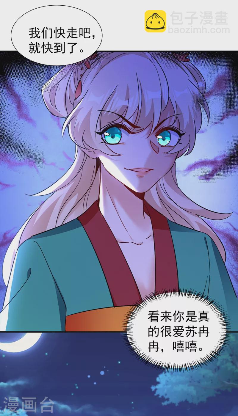 现代篇123 不如你俩竞争吧25