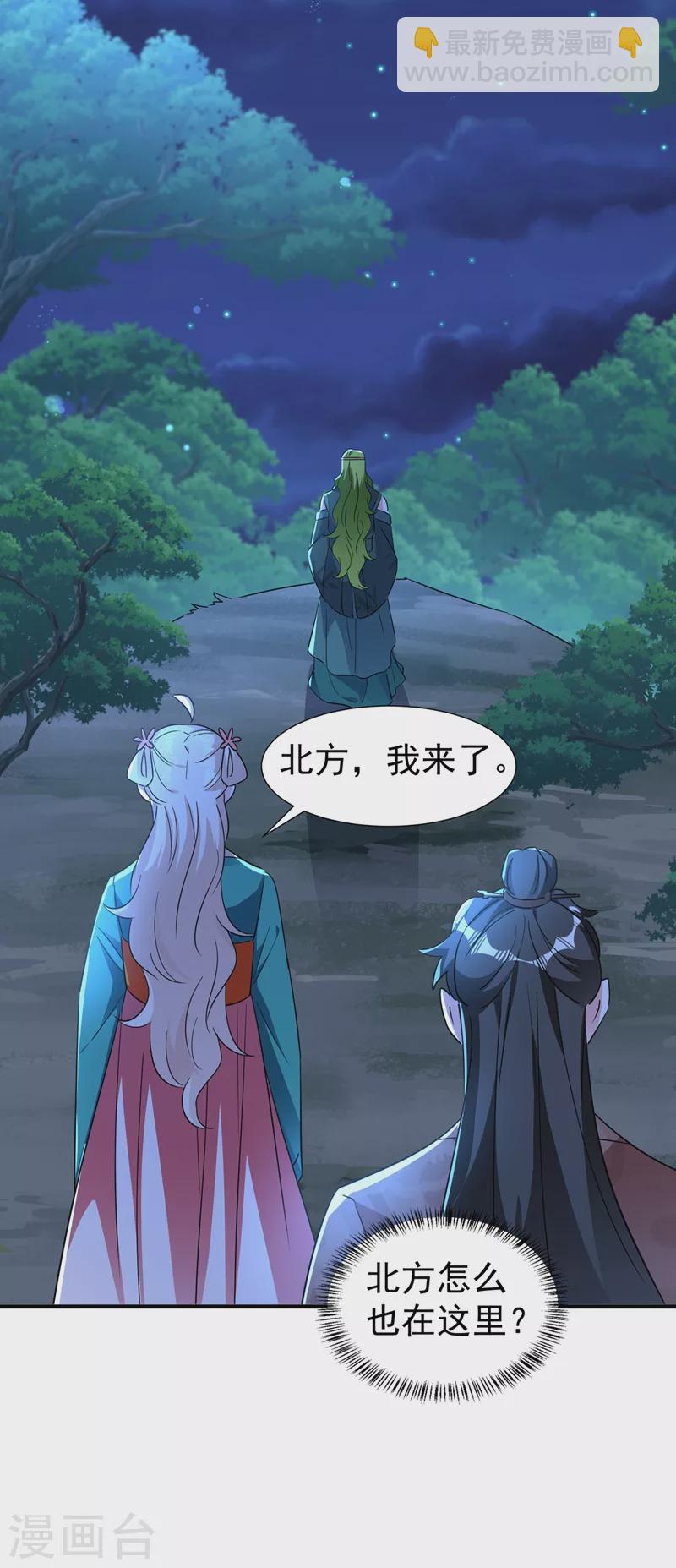 现代篇123 不如你俩竞争吧26