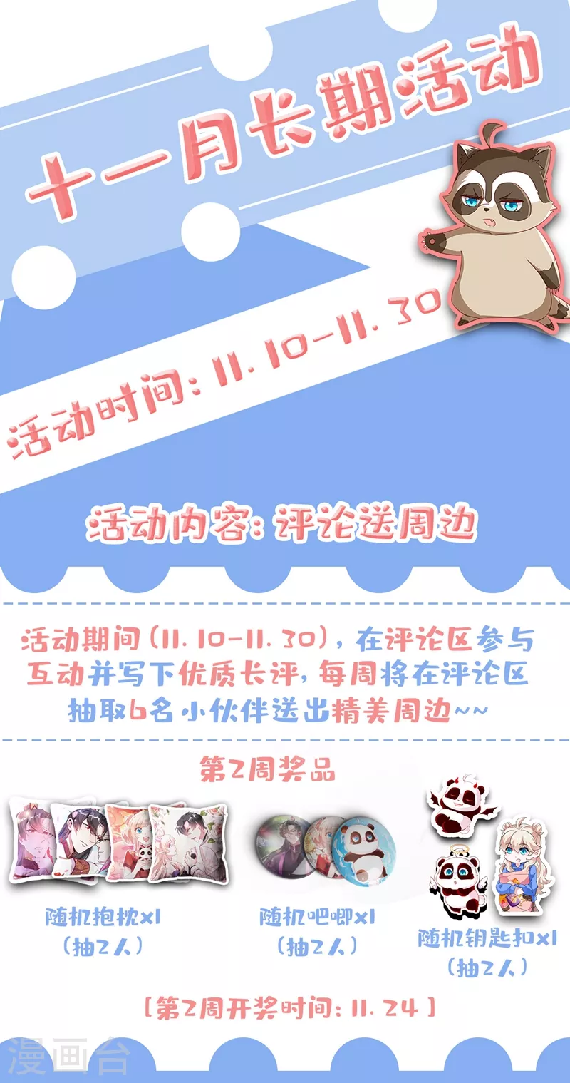 现代篇123 不如你俩竞争吧32