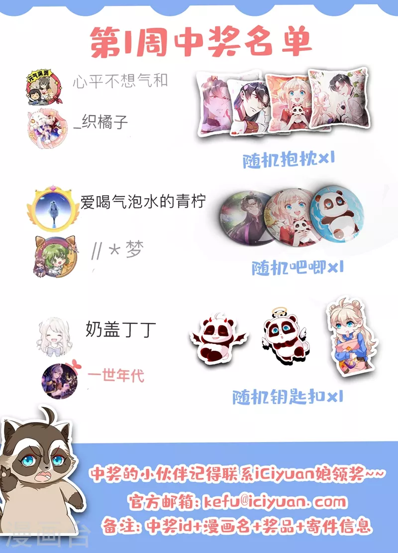 现代篇123 不如你俩竞争吧33