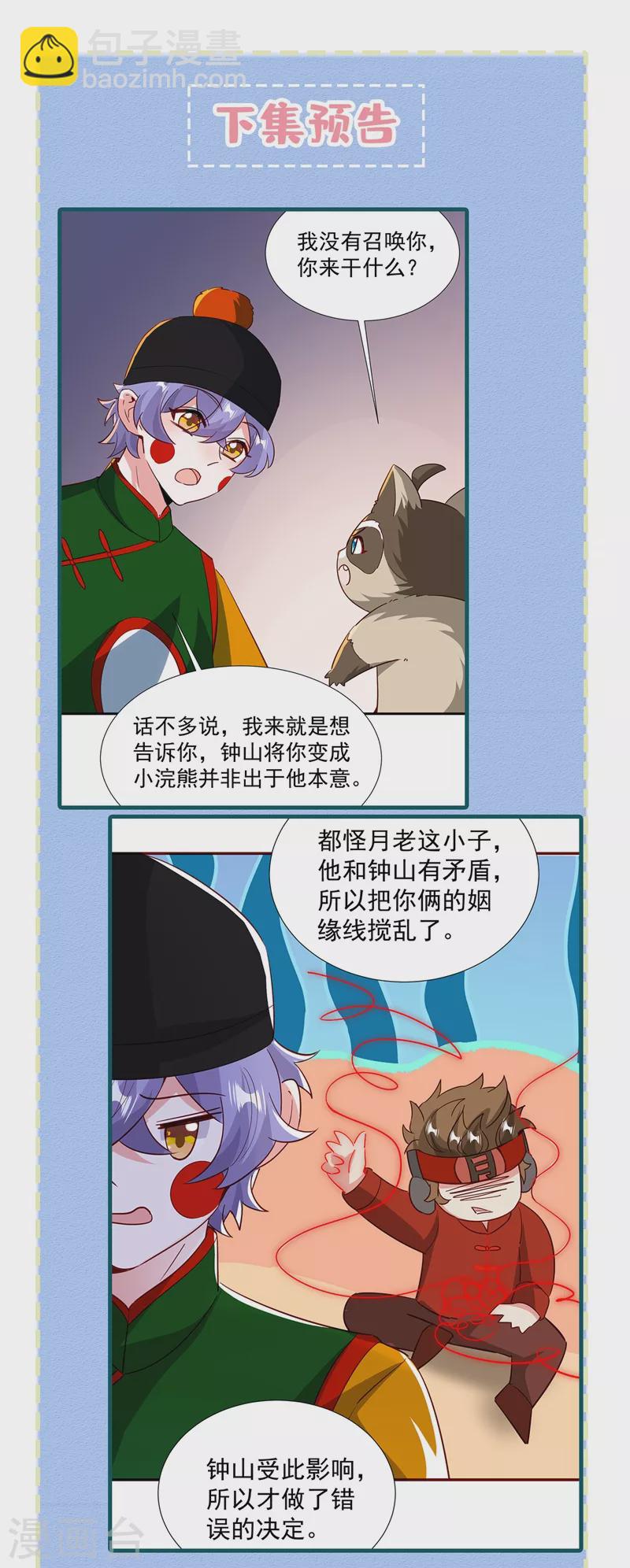 现代篇123 不如你俩竞争吧34