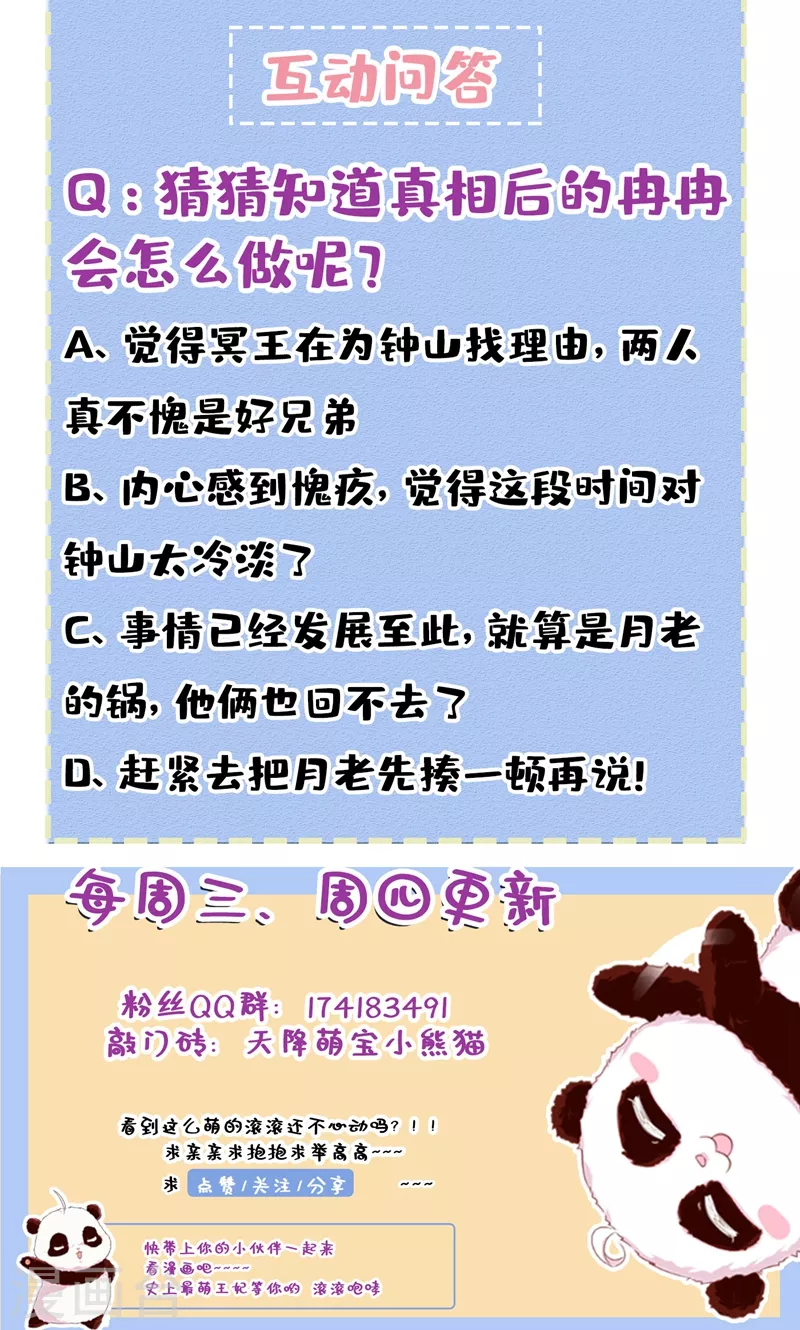 现代篇123 不如你俩竞争吧35