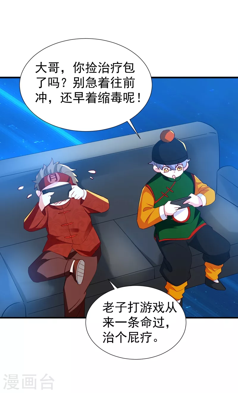 现代篇123 不如你俩竞争吧5