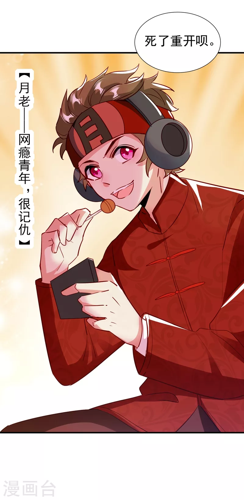 现代篇123 不如你俩竞争吧7