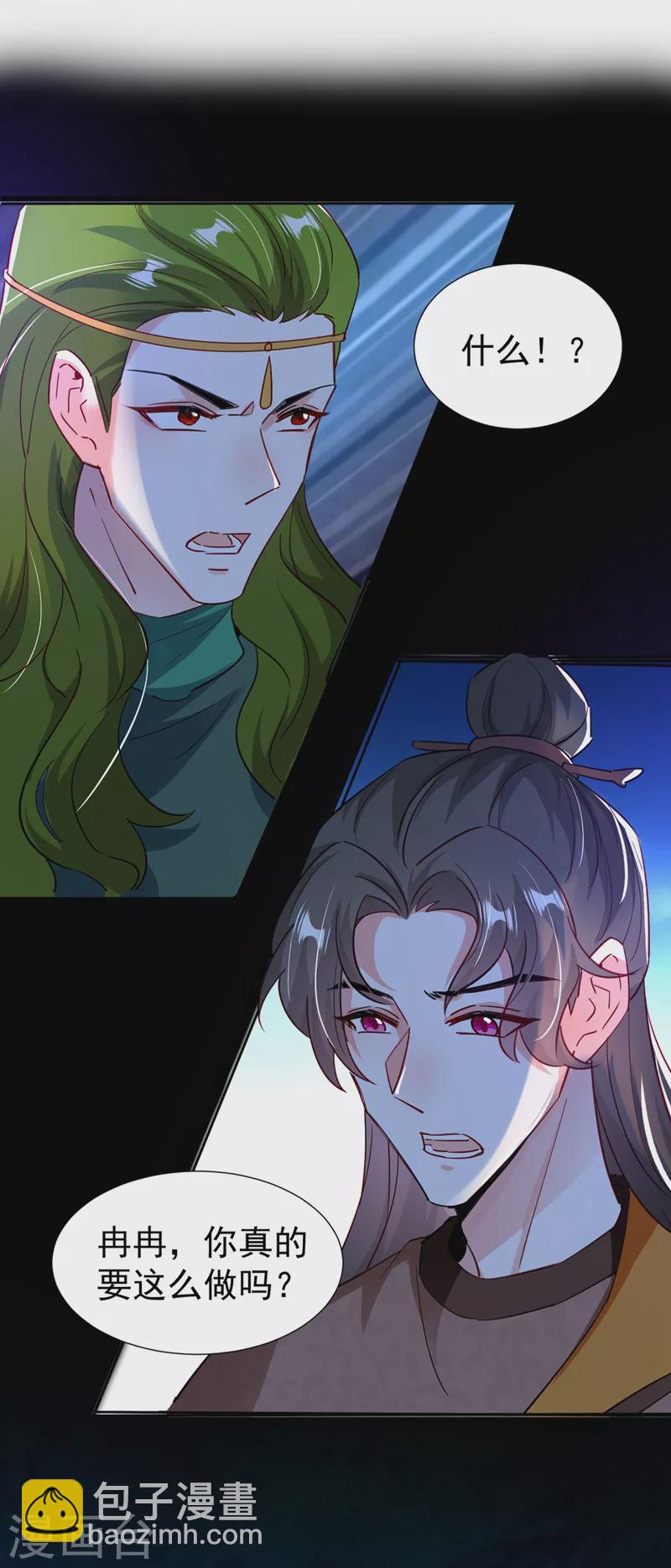 现代篇124 这一切是月老的锅？1