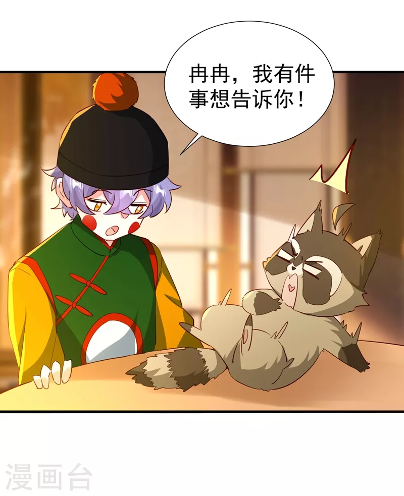 现代篇124 这一切是月老的锅？11