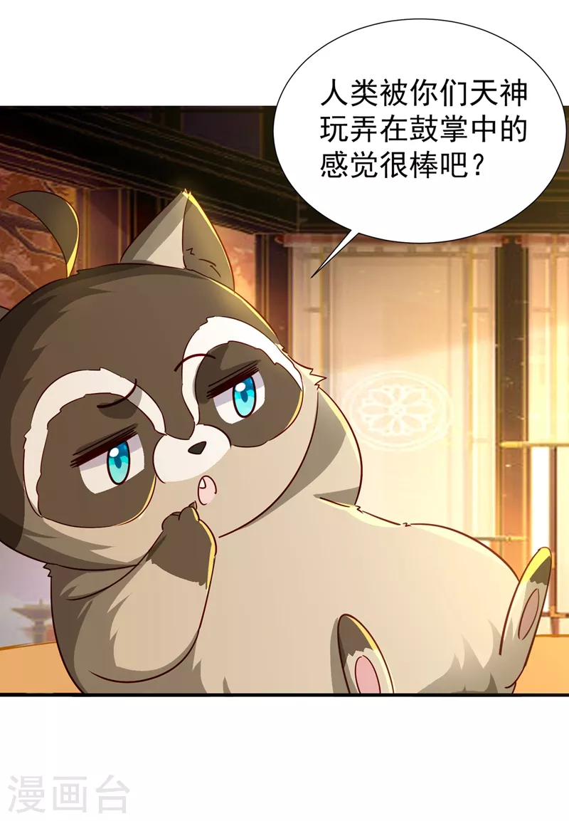 现代篇124 这一切是月老的锅？19