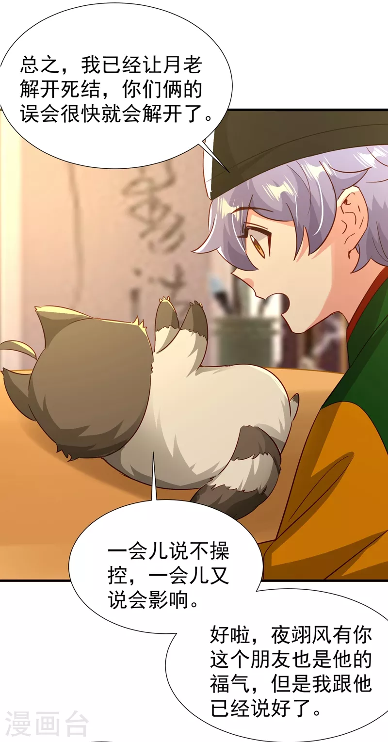 现代篇124 这一切是月老的锅？21