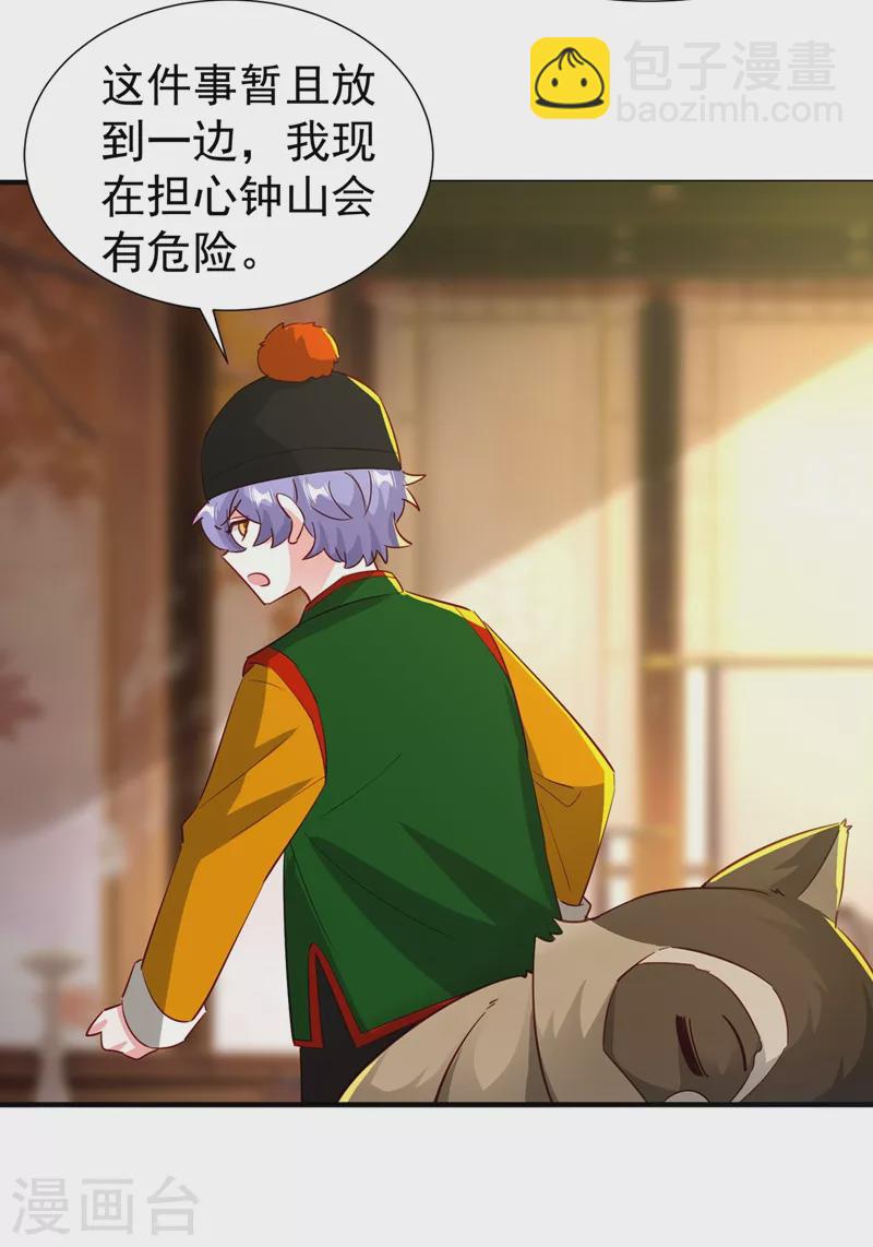 现代篇124 这一切是月老的锅？22