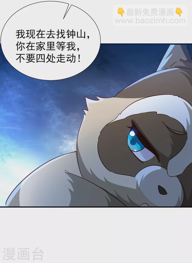 现代篇124 这一切是月老的锅？23