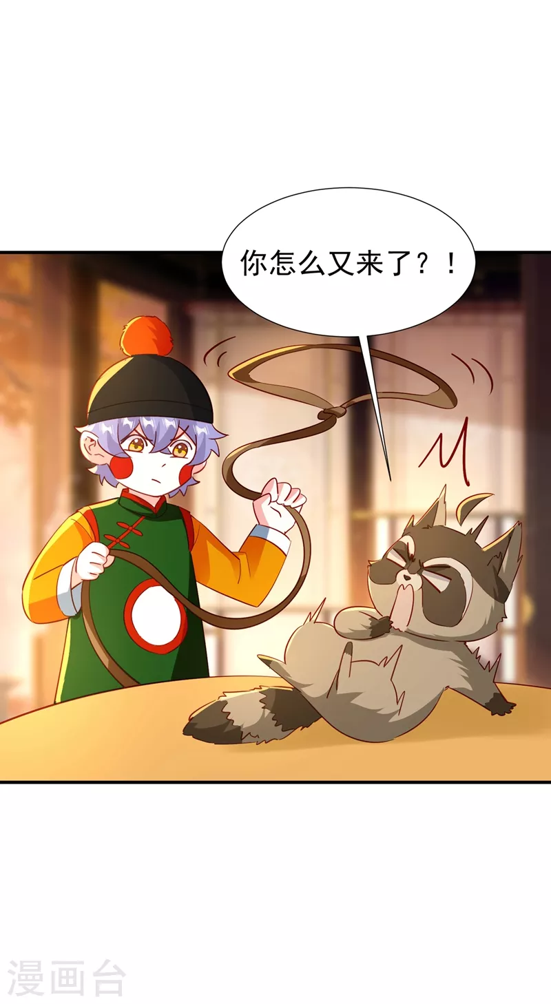 现代篇124 这一切是月老的锅？26
