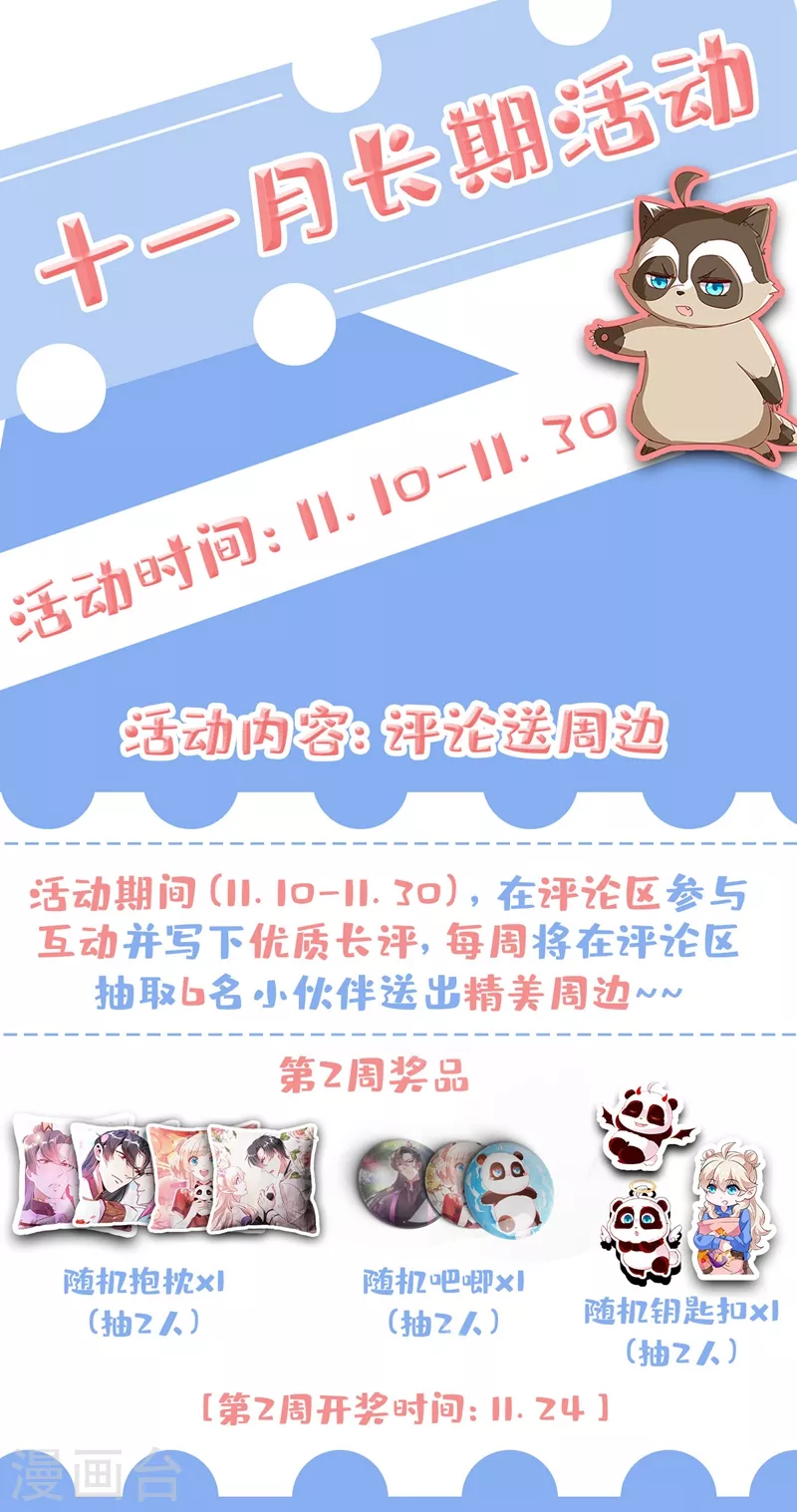 现代篇124 这一切是月老的锅？31