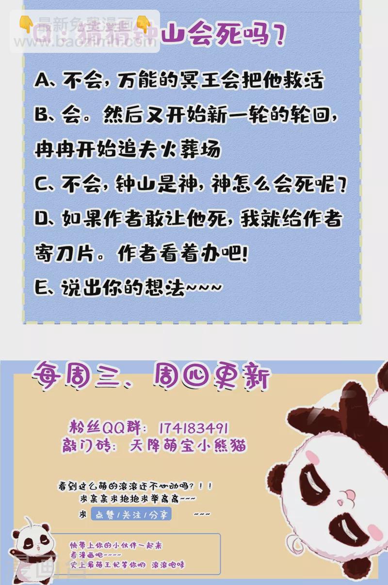 现代篇124 这一切是月老的锅？33