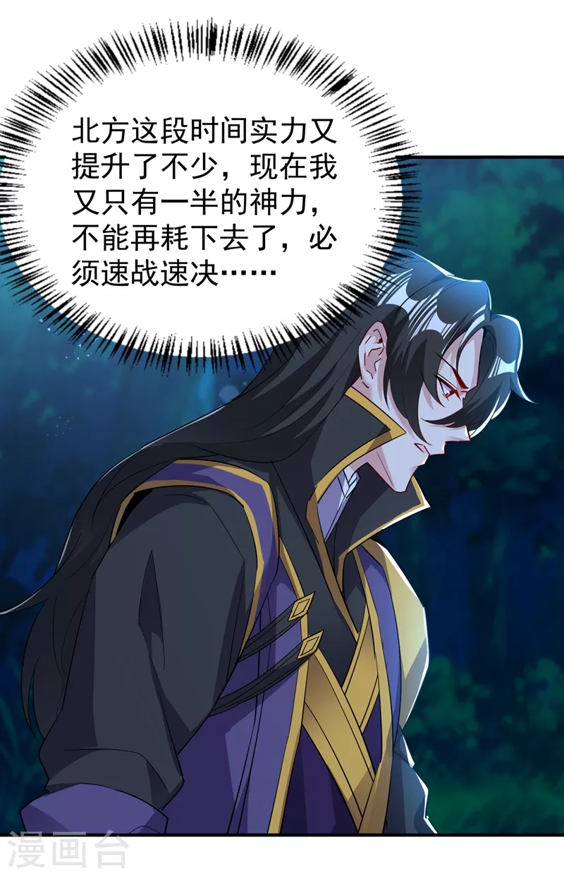 现代篇125 钟山被暗伤12