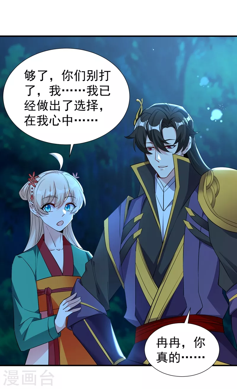 现代篇125 钟山被暗伤15