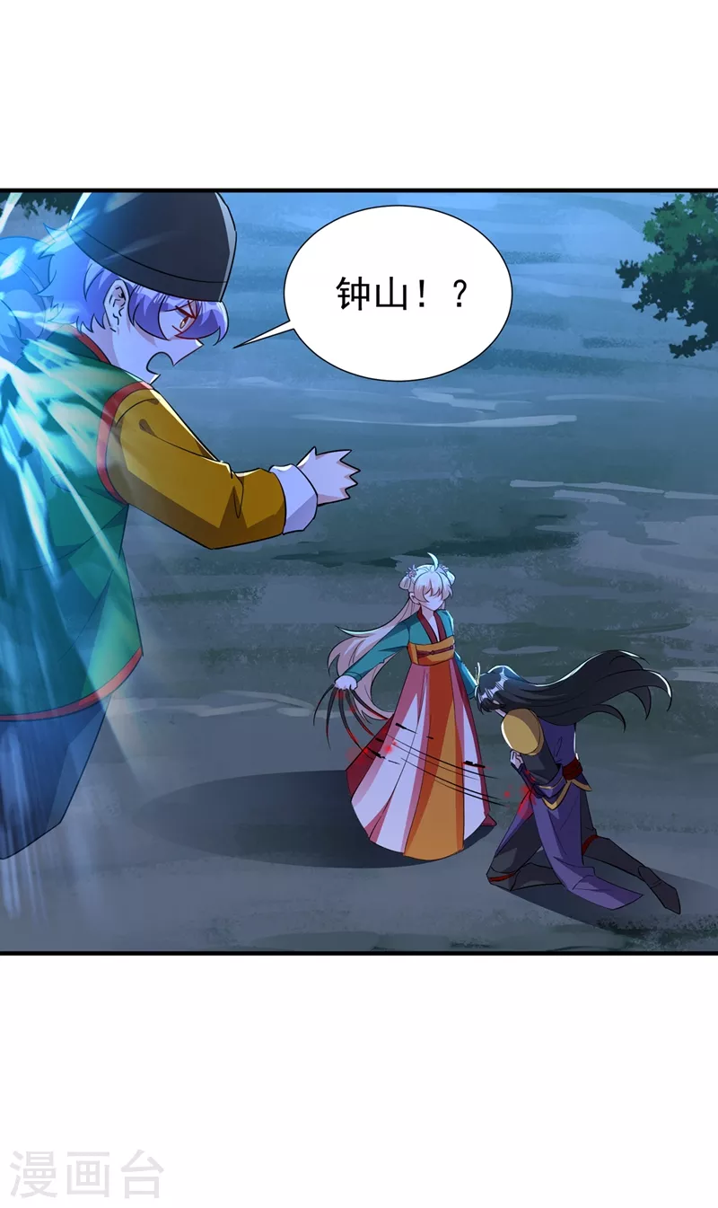 现代篇125 钟山被暗伤20