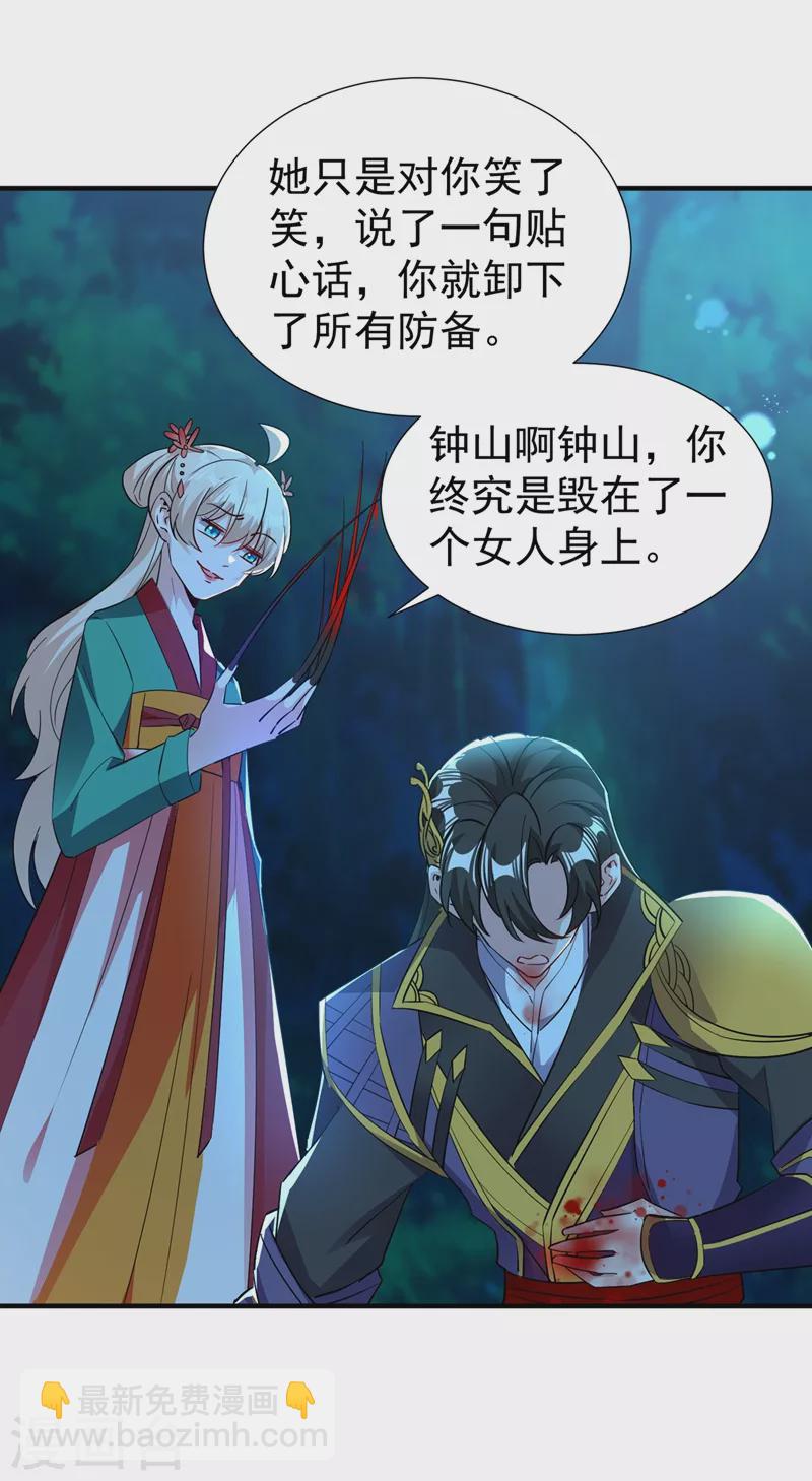 现代篇125 钟山被暗伤21