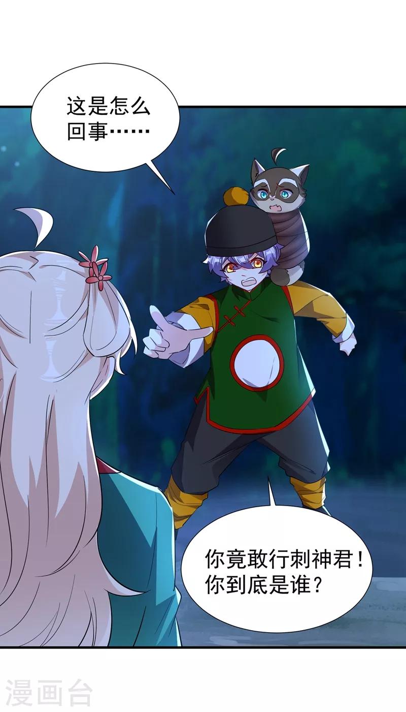 现代篇125 钟山被暗伤22