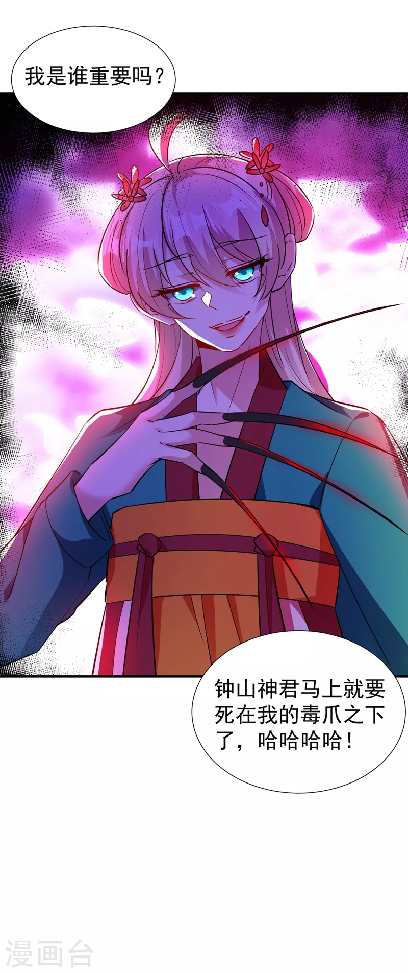 现代篇125 钟山被暗伤23