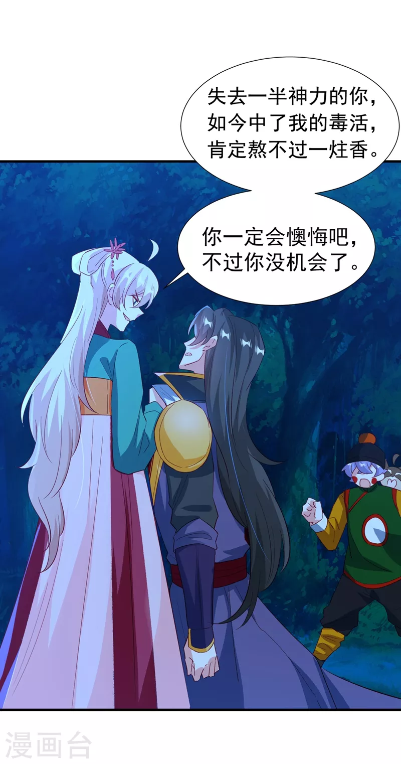 现代篇125 钟山被暗伤26