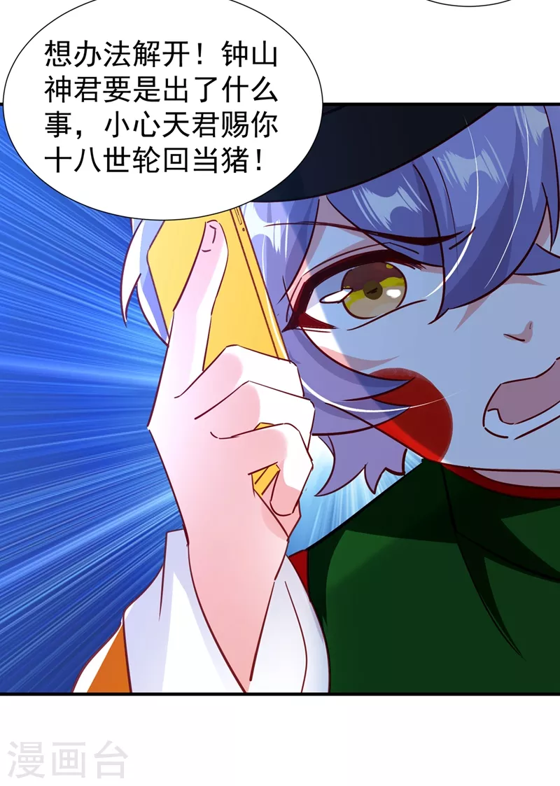 现代篇125 钟山被暗伤3
