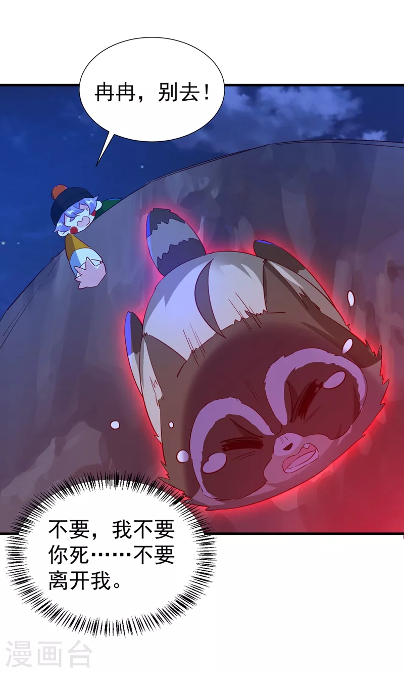 现代篇125 钟山被暗伤31