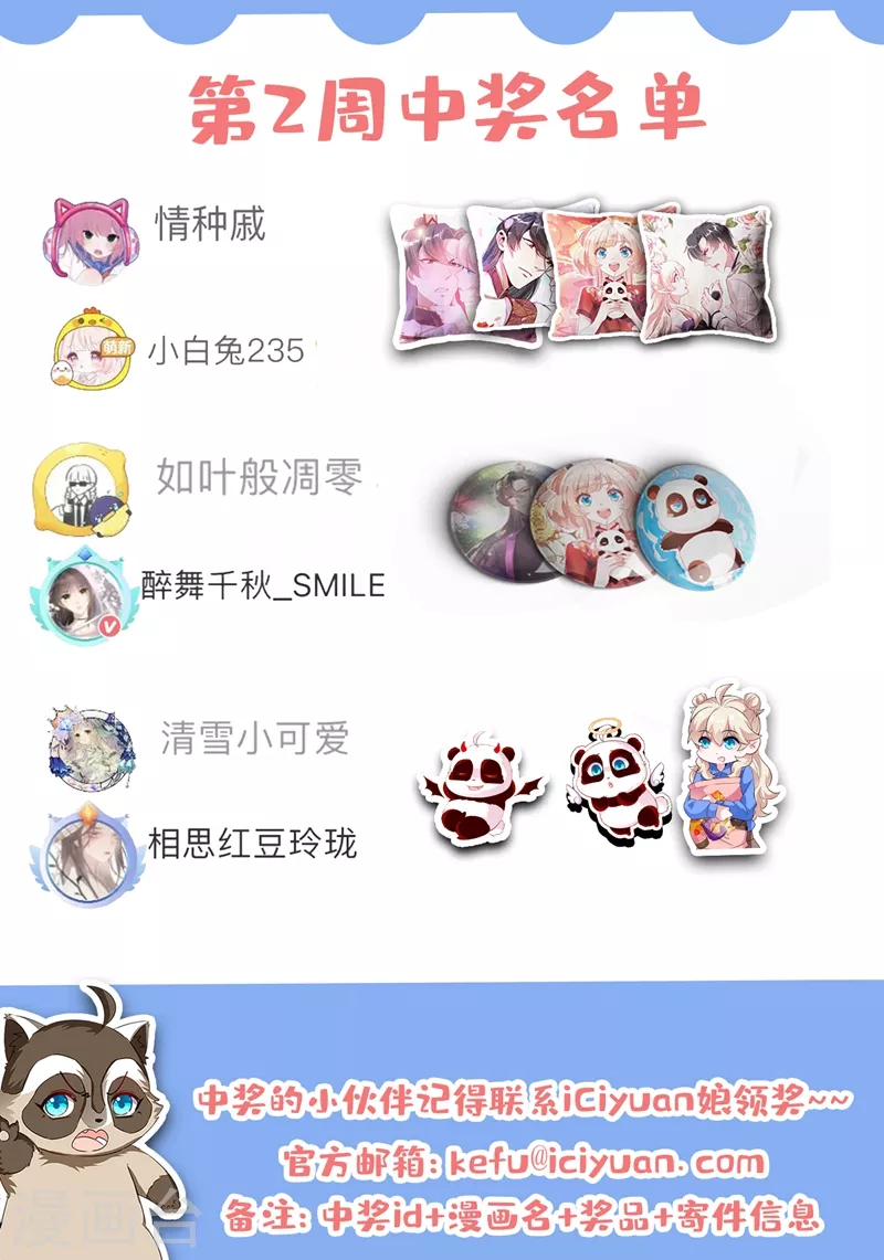 现代篇125 钟山被暗伤33