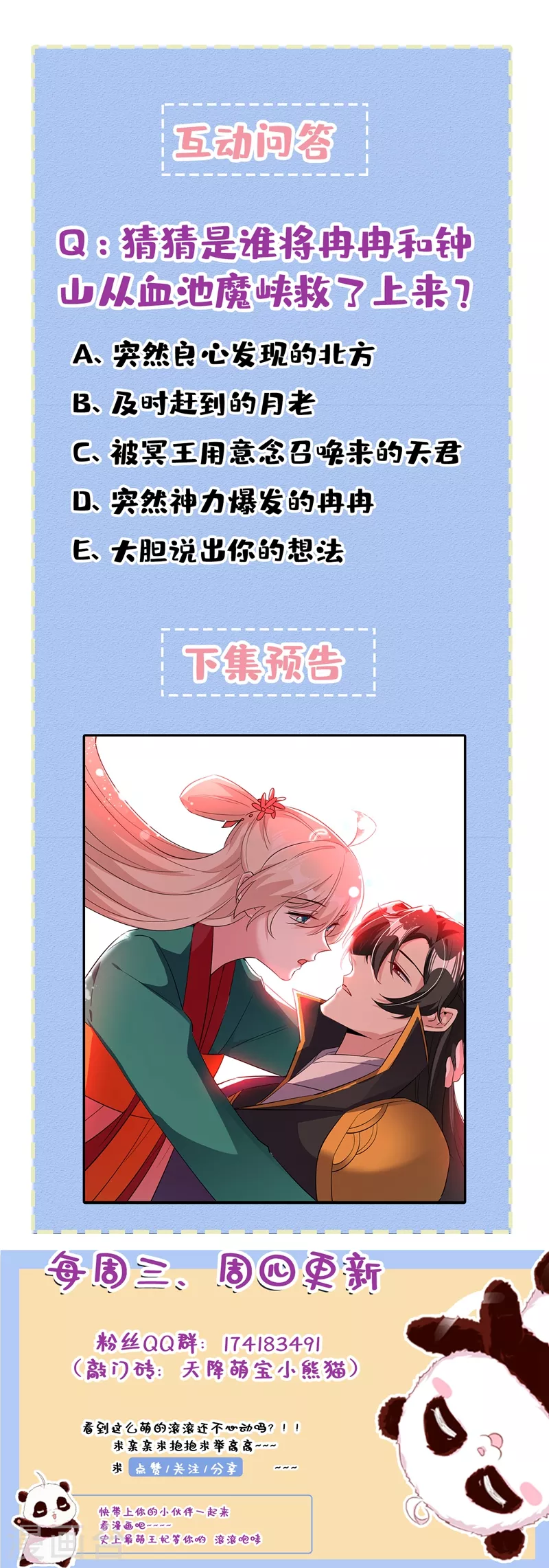 现代篇125 钟山被暗伤34