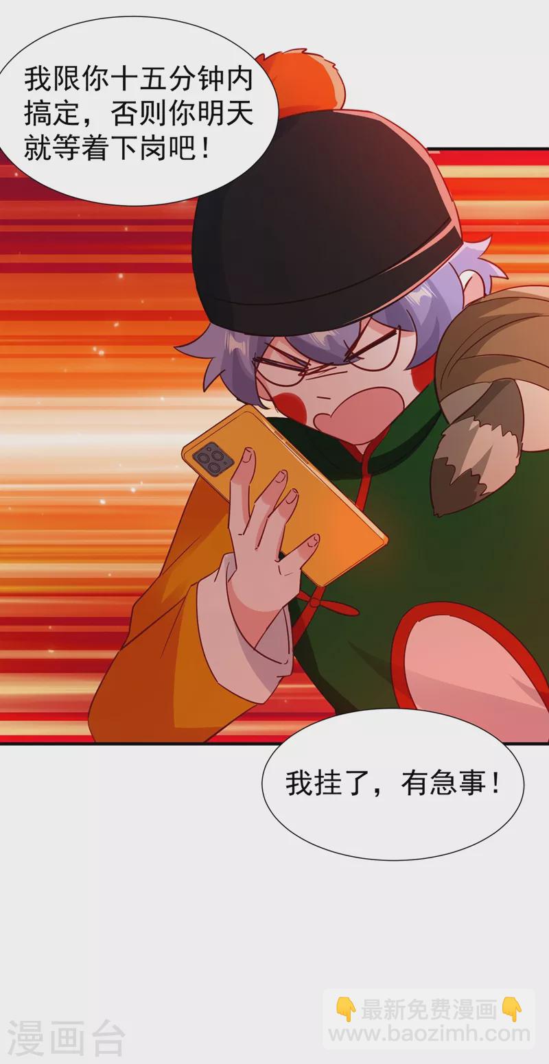 现代篇125 钟山被暗伤5