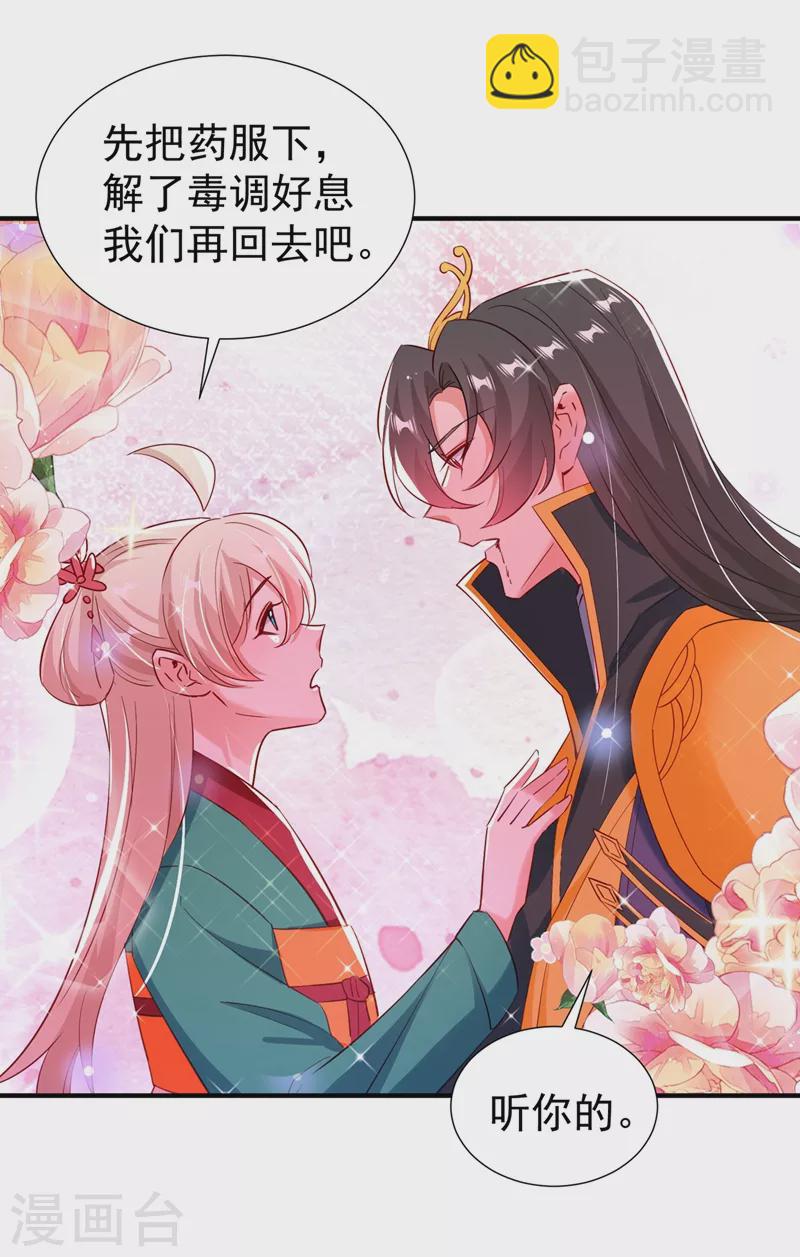 现代篇126 我只要和你在一起23