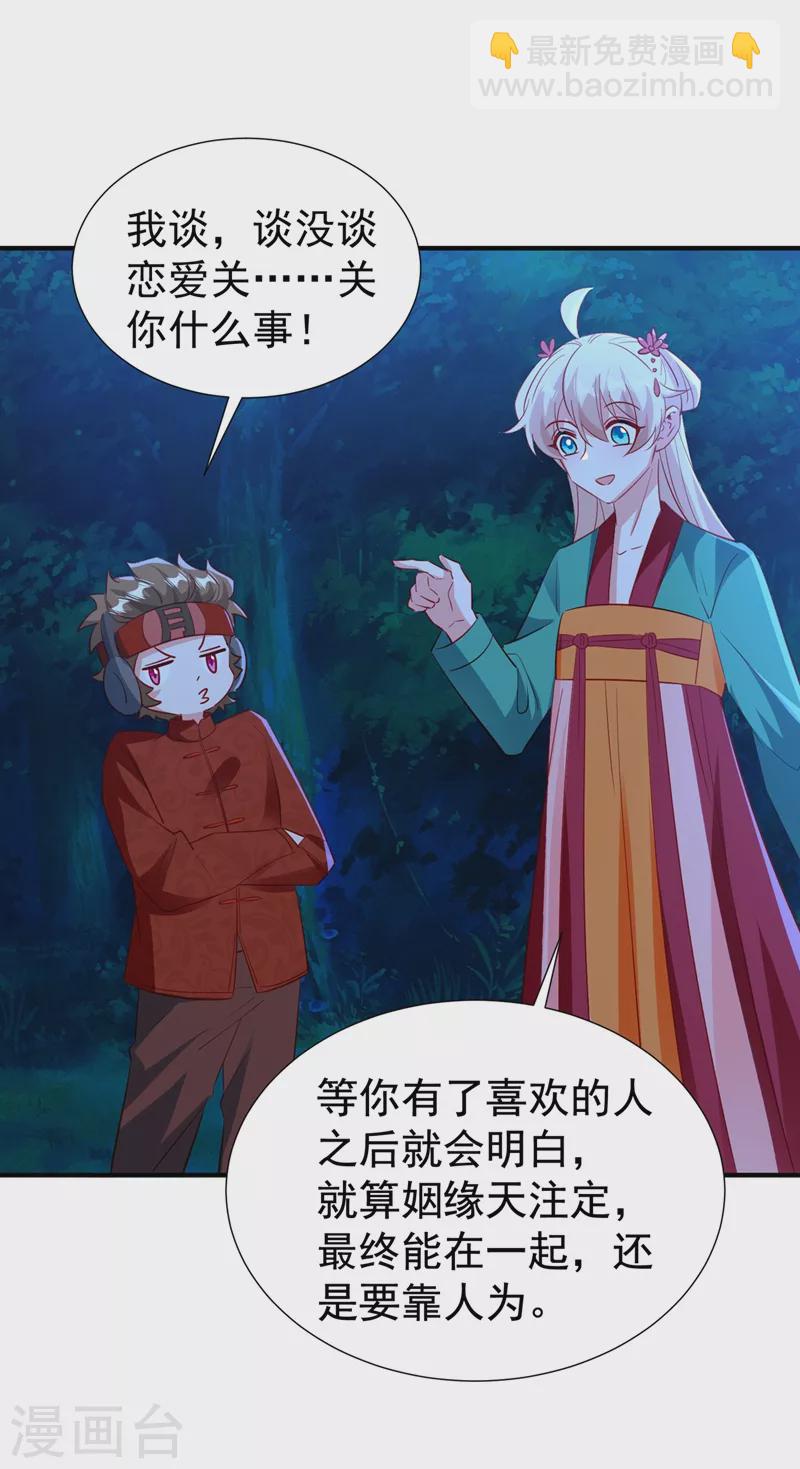 现代篇127 宝宝？爹爹？10