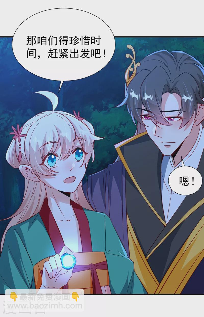 现代篇127 宝宝？爹爹？15