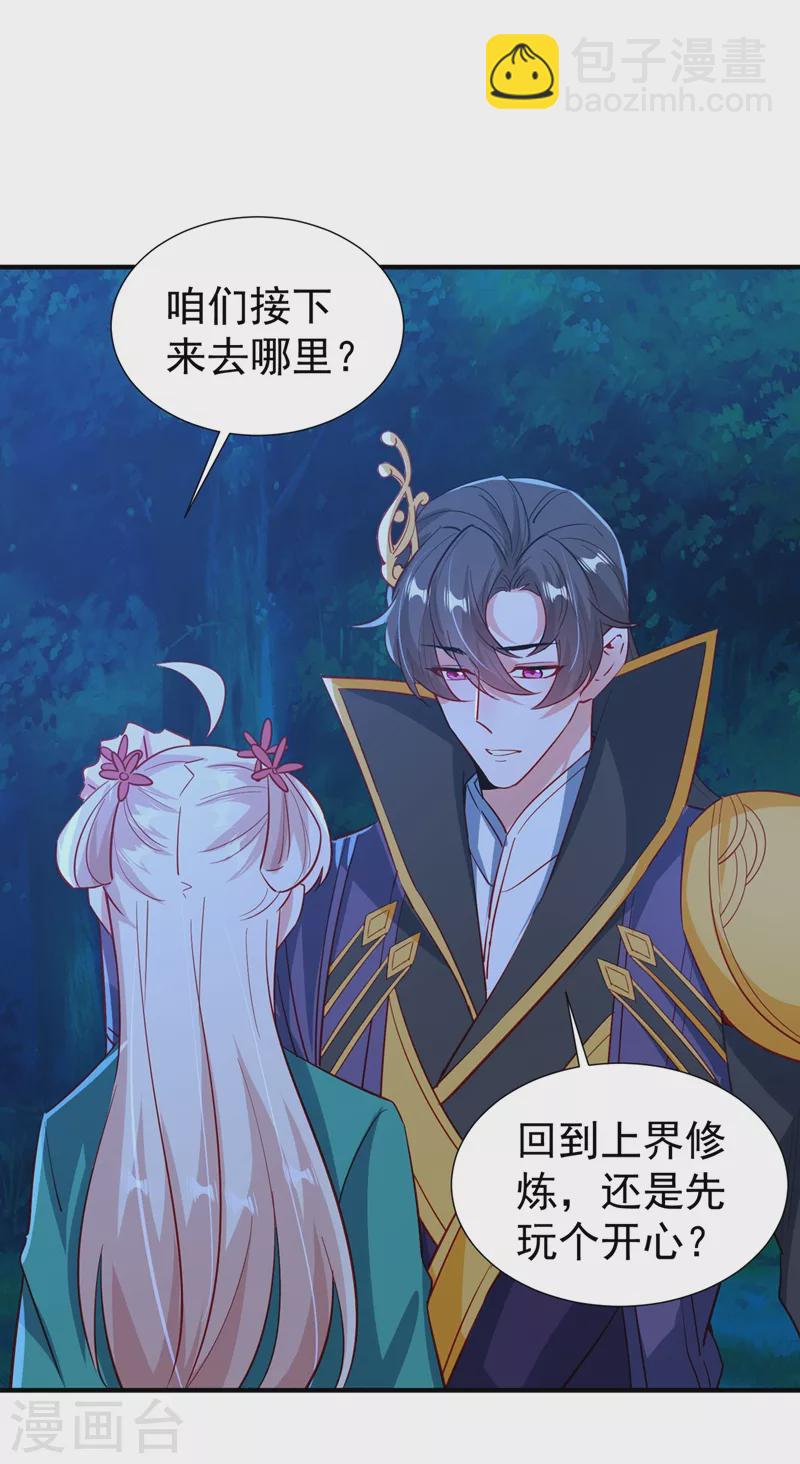 现代篇127 宝宝？爹爹？2