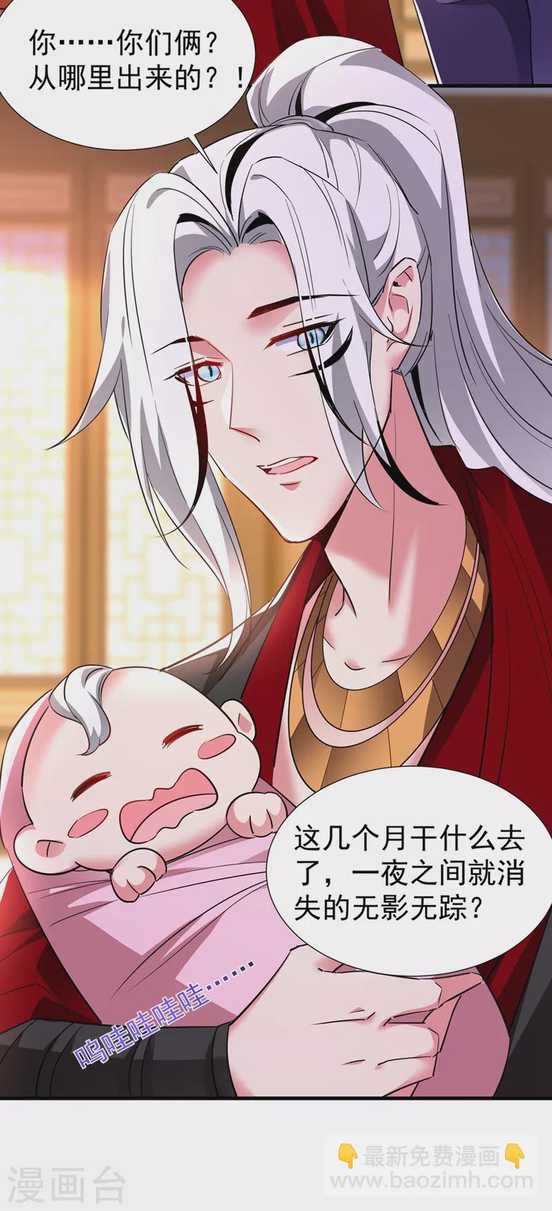 现代篇127 宝宝？爹爹？21