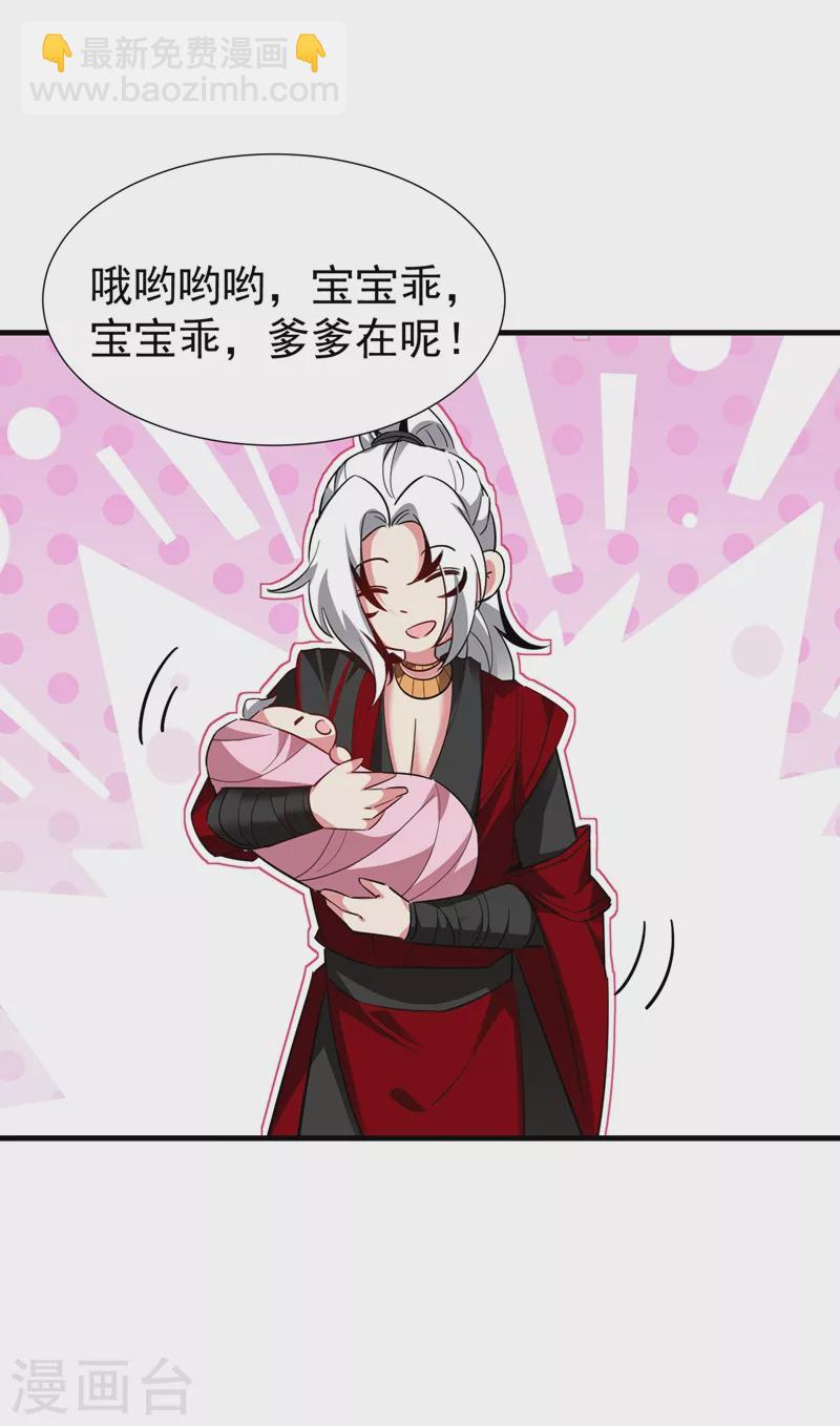 现代篇127 宝宝？爹爹？22