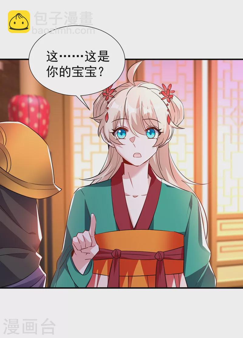 现代篇127 宝宝？爹爹？24