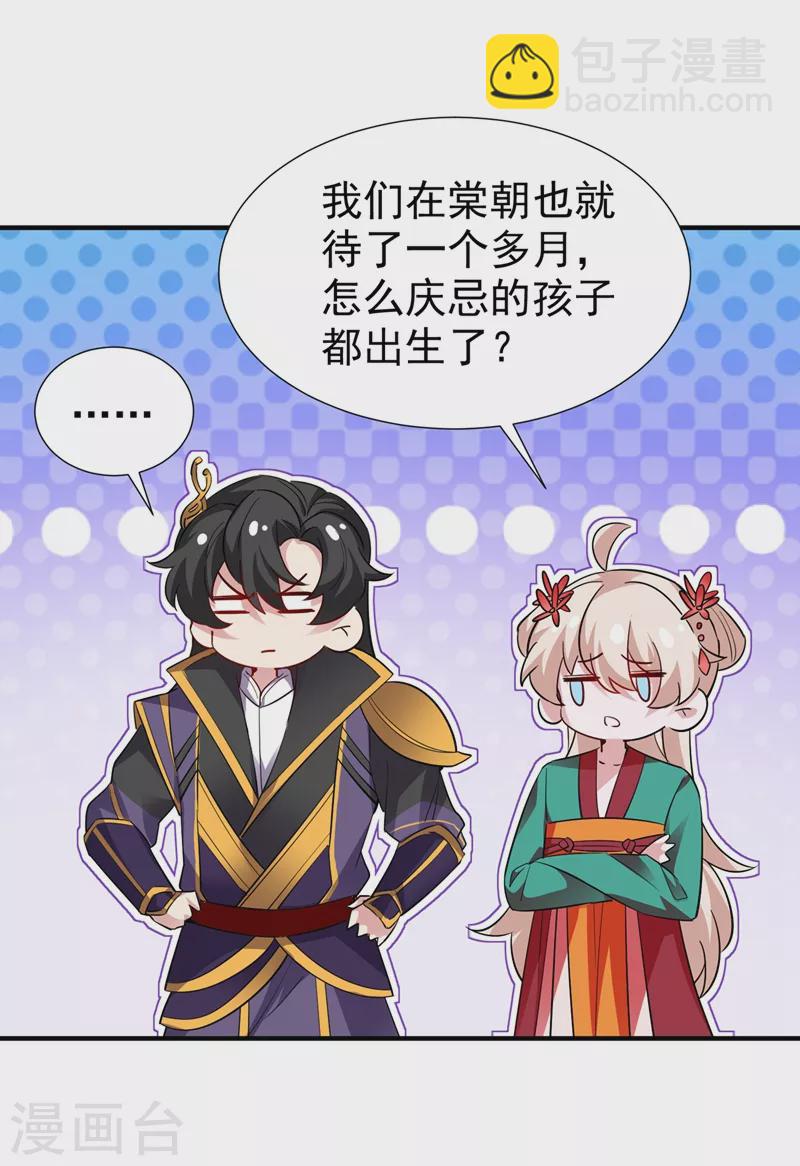 现代篇127 宝宝？爹爹？26