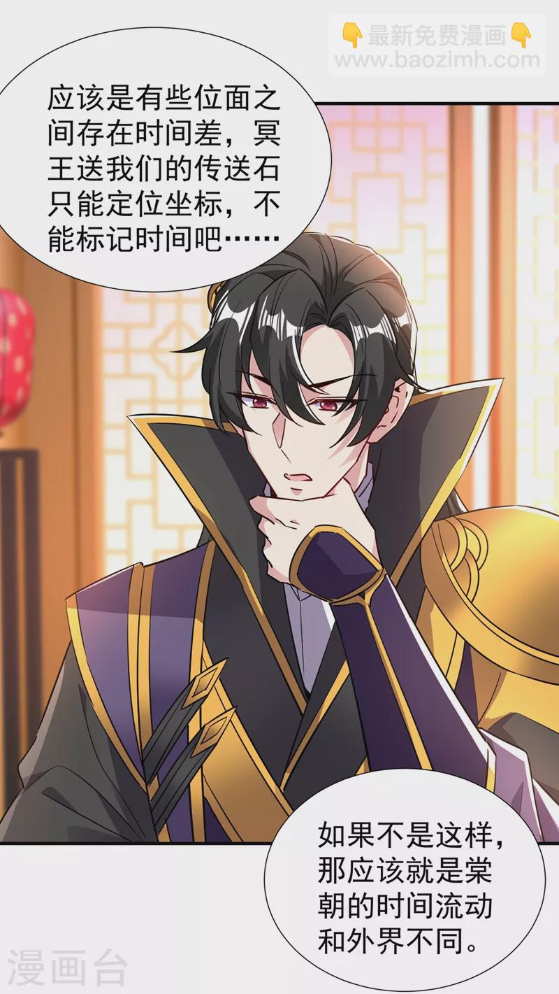 现代篇127 宝宝？爹爹？27