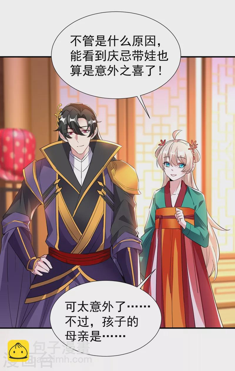 现代篇127 宝宝？爹爹？28