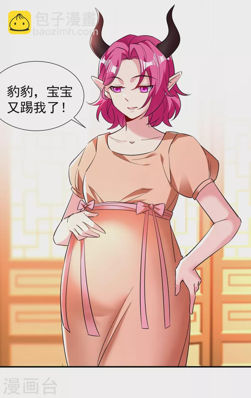 现代篇127 宝宝？爹爹？29