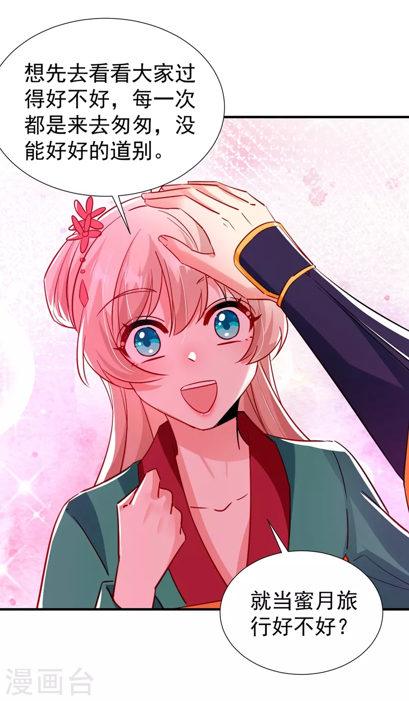 现代篇127 宝宝？爹爹？3