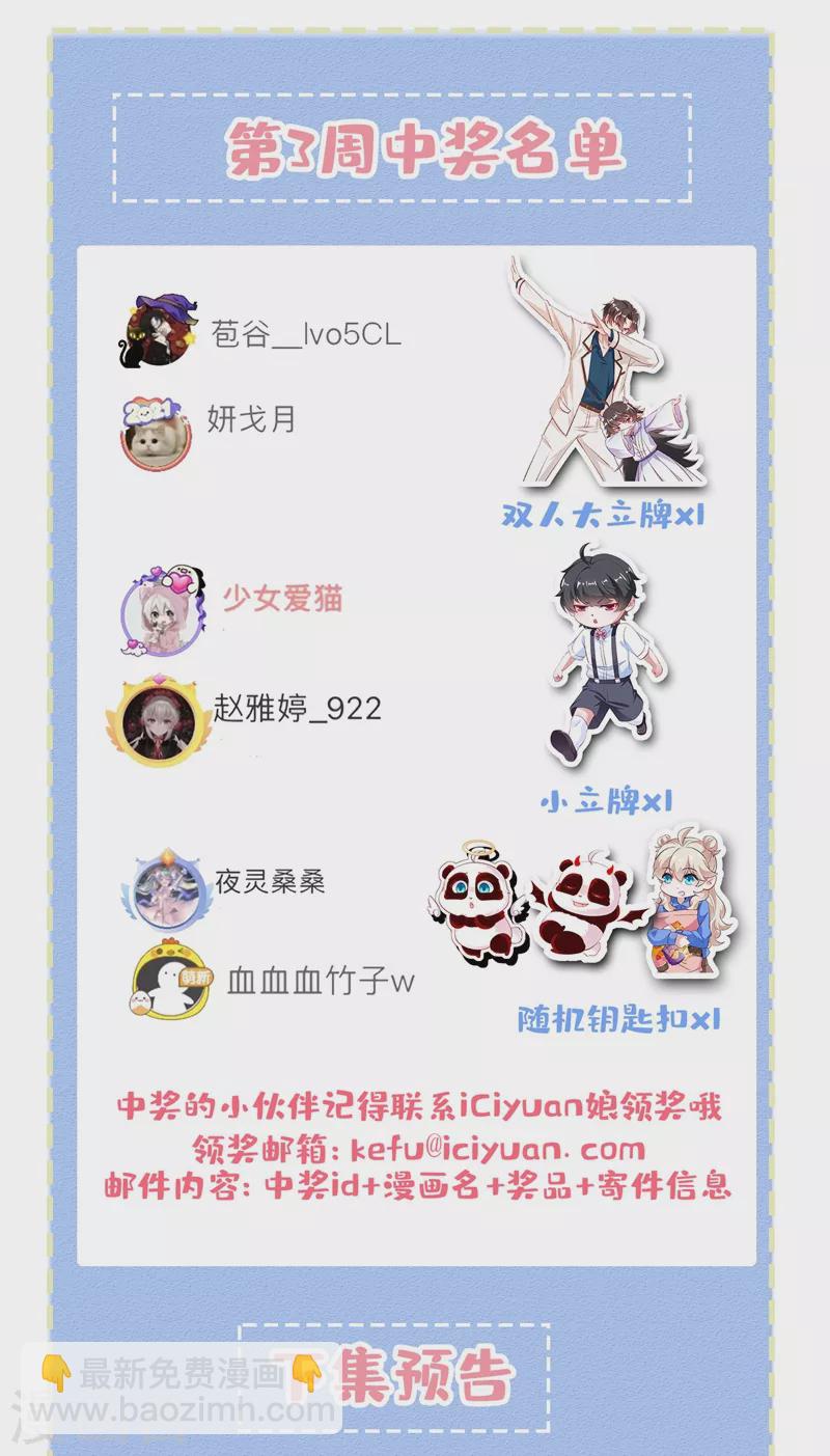 现代篇127 宝宝？爹爹？30