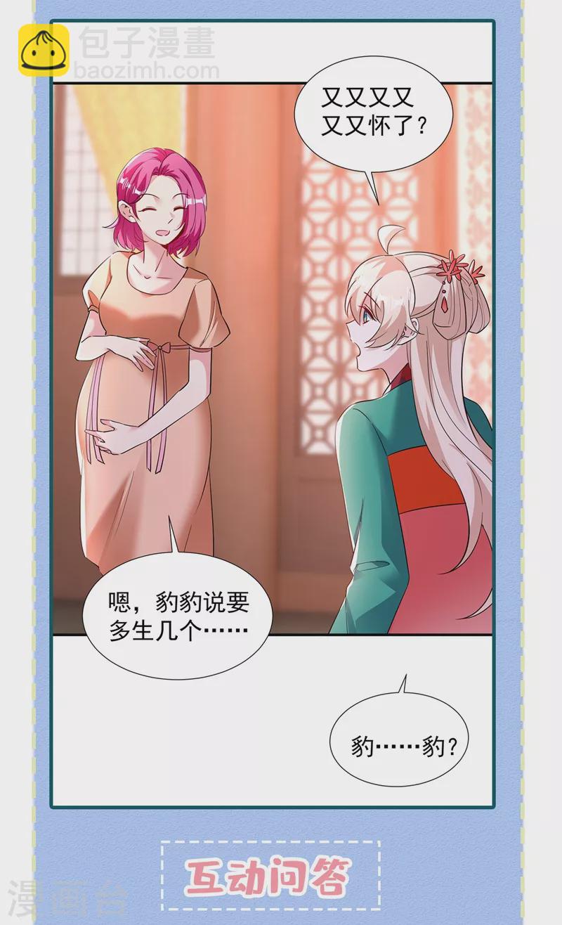 现代篇127 宝宝？爹爹？31
