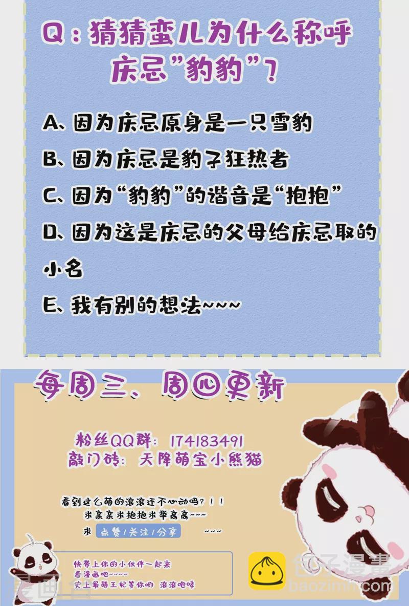 现代篇127 宝宝？爹爹？32